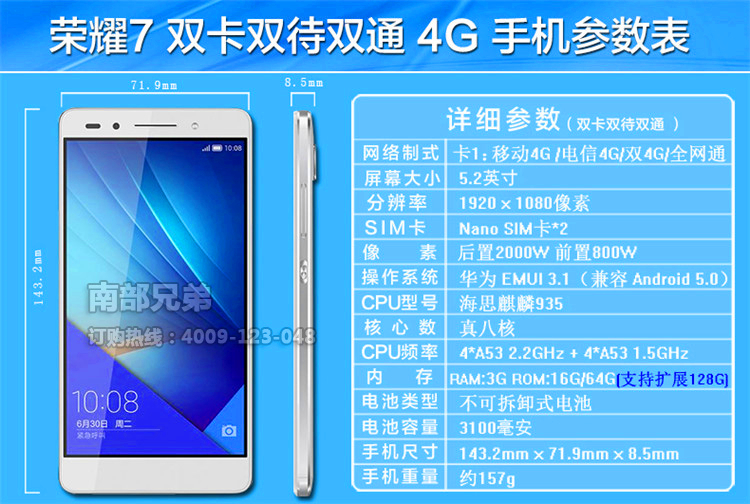 1,保修卡 x 1官方标配华为(huawei)华为荣耀7商品评价(1471)规格参数
