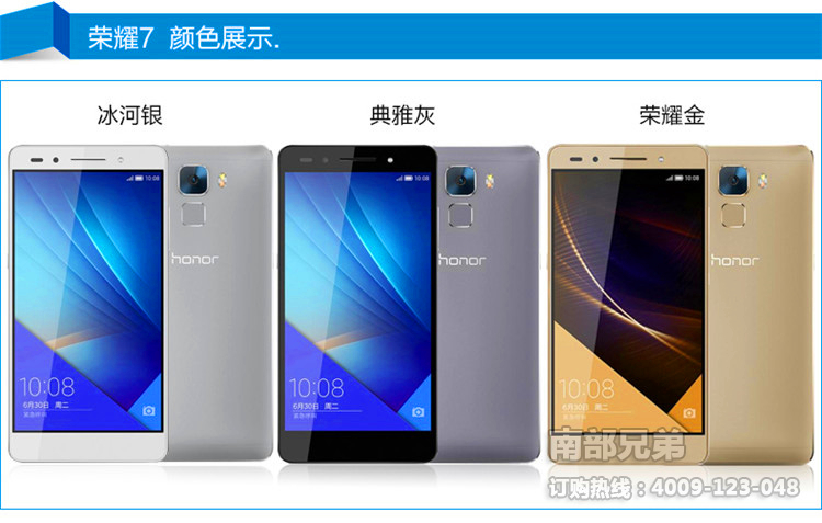 华为huawei华为荣耀7手机典雅灰华为荣耀7移动4g版16gb