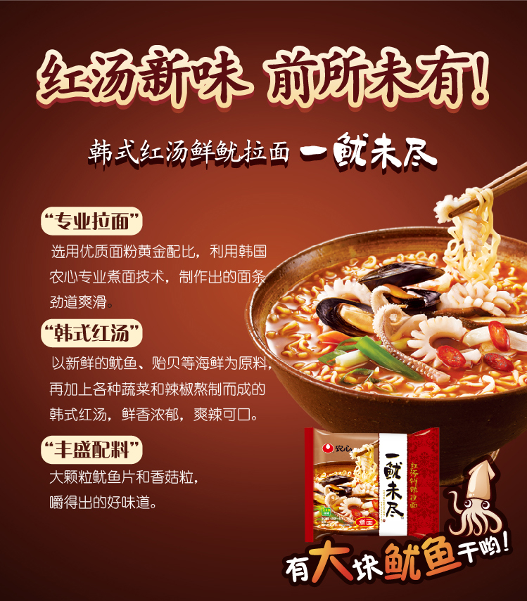 农心4包组合装 (black面3袋 一鱿未尽1袋)4袋装