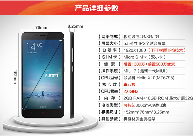 小米(mi)红米note2/note2(八核4g手机,16g/32g可选,5.