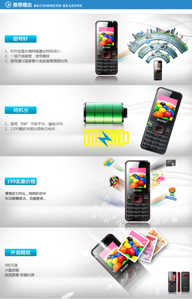 邦华(boway) 邦华n18 直板功能机 1.