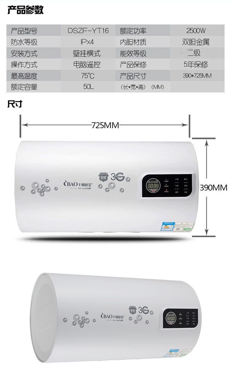 千禧厨宝热水器说明书图片