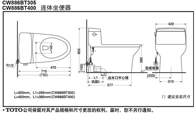 【totocw886b马桶】toto cw886b 连体坐便器智洁 全国联保(cw886bt400