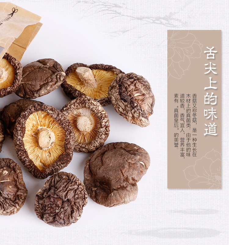 牯牛峰农家香菇135g农家特产食用菌香菇南北干货干净无杂质