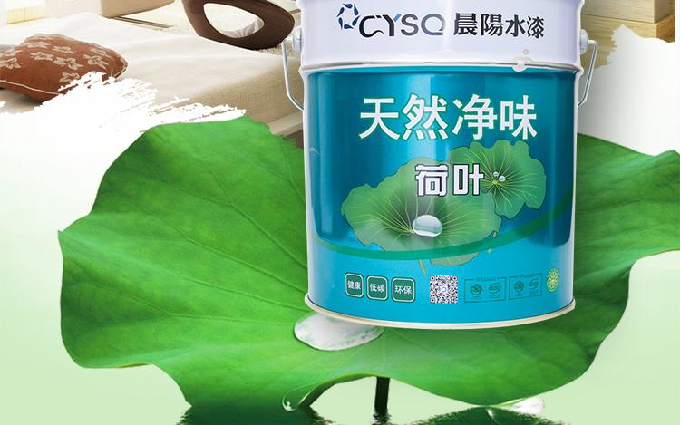 晨阳水漆 天然净味荷叶18升 耐擦洗抗甲醛墙面漆乳胶漆水性漆环保涂料