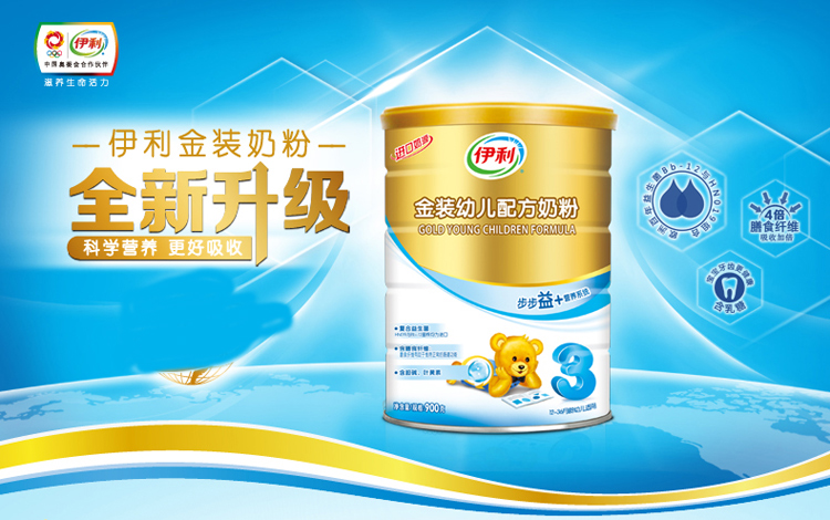 伊利奶粉 金装儿童配方奶粉 4段 6听*900g 整箱