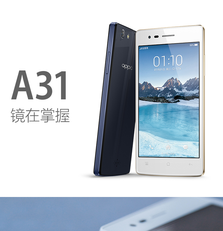 oppo a31t a31c 双卡双待 64位四核处理器 4g智能手机(白色 移动4g)