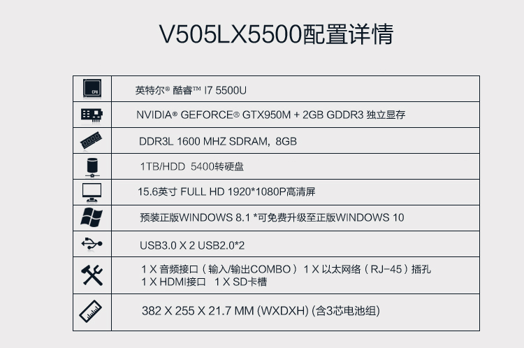 华硕(asus)v505lx5200升级v505lx5500 15.