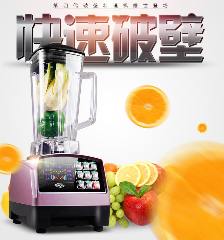 雅乐思(rnice)bjc2 破壁料理机 碎冰榨汁打豆浆 多功能