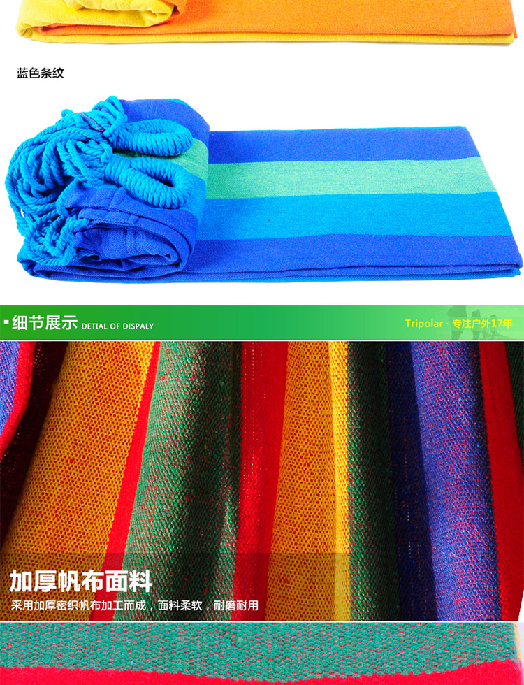 tripolar户外休闲吊床 秋千 加宽加厚帆布亲子 双人吊床(黄绿条纹)