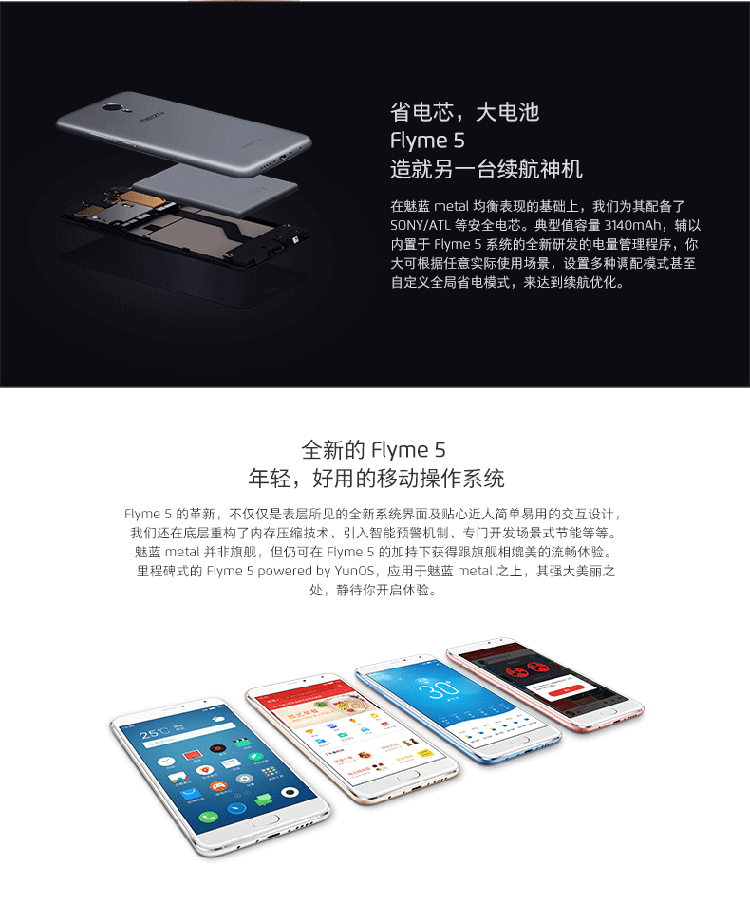 【魅族metal手机白色电信版16gb】魅族(meizu) 魅蓝metal (双卡双待