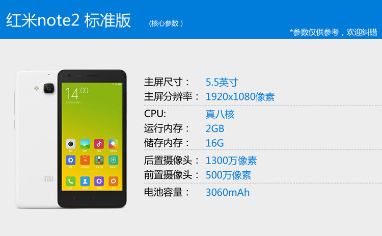 小米(mi)红米note2/note2(八核4g手机,rom16g,5.