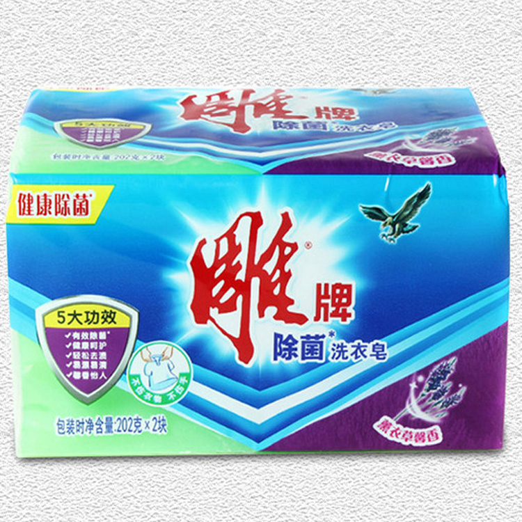 雕牌洗衣皂有效透明皂肥皂内衣皂202g*5组10块去渍柔软薰衣草香