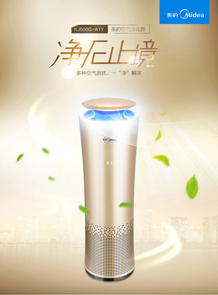 美的(midea) kj500g-a11 空气净化器 (家用除甲醛除烟尘除雾霾pm2.