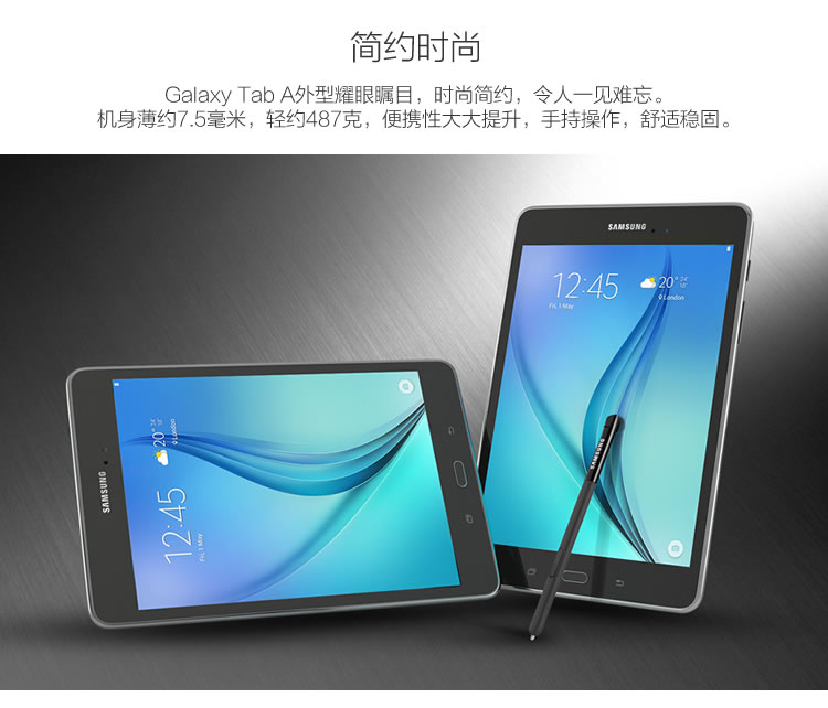 【三星p550平板电脑】samsung/三星galaxy tab a p550平板电脑【图片