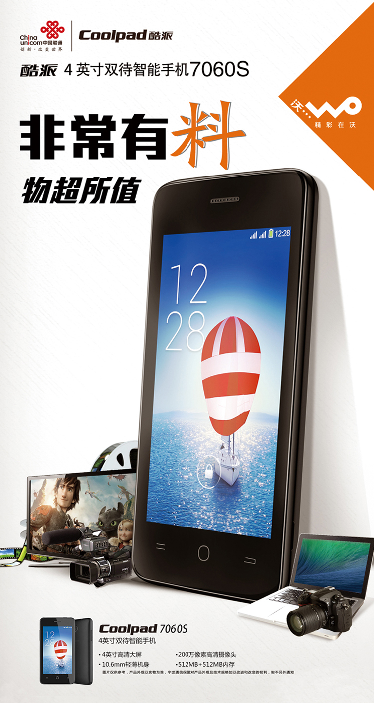 酷派(coolpad)7060s 联通3g手机 wcdma/gsm 双核智能手机(黑色)