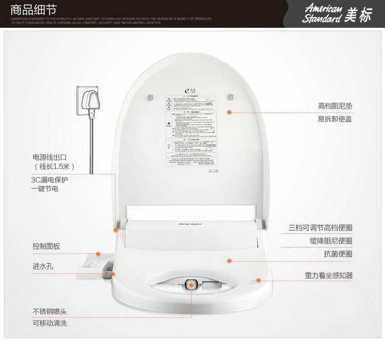 美标智能马桶盖 卫洗丽 洁身器cf-7139