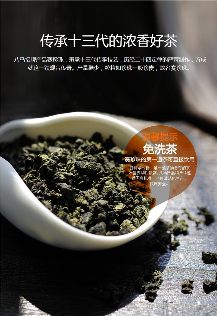 八马茶业 安溪铁观音茶叶 浓香型 赛珍珠5800礼盒200g