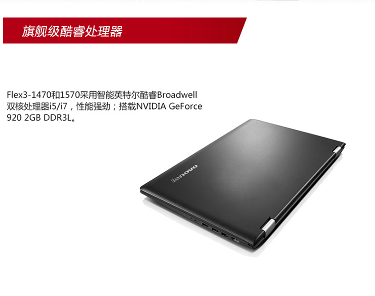 联想(lenovo)flex3-1470 笔记本电脑(i7-5500u 4g 500g 2g独显 win8)
