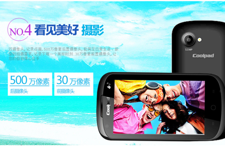 酷派(coolpad)8021 黑色 4.