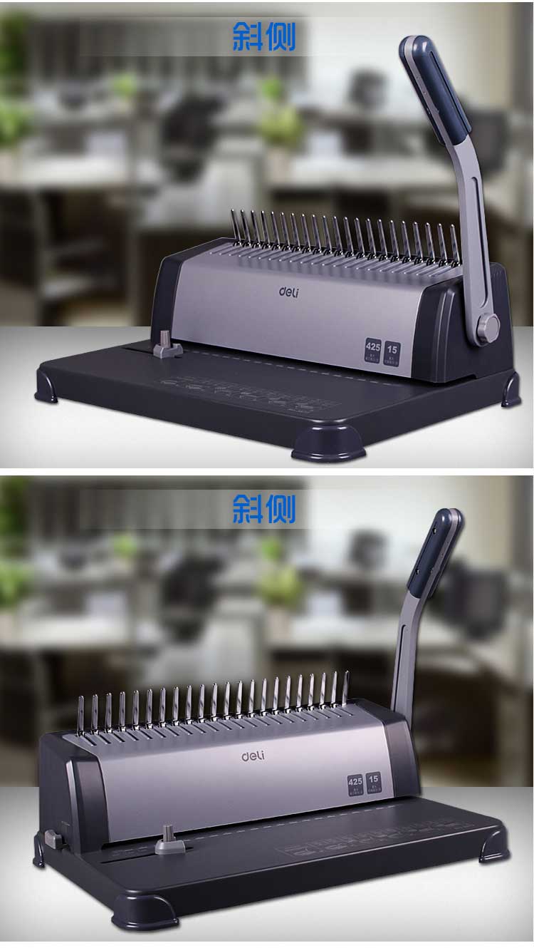 得力3872 胶圈 夹条 装订机 梳式文件打孔器 21孔打孔机合同装订