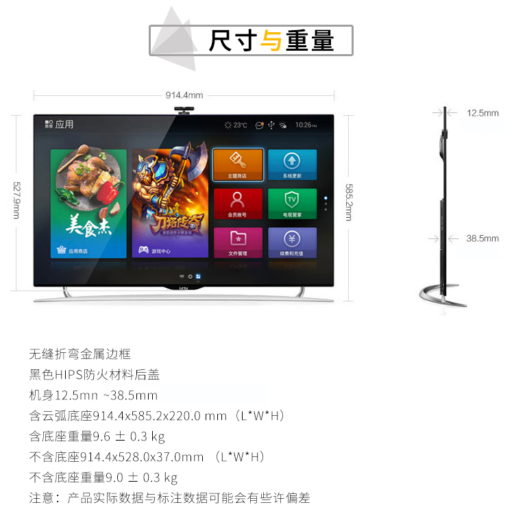 乐视超级电视(letv) 超3x40 40英寸智能led液晶智能电视 (1年服务费版