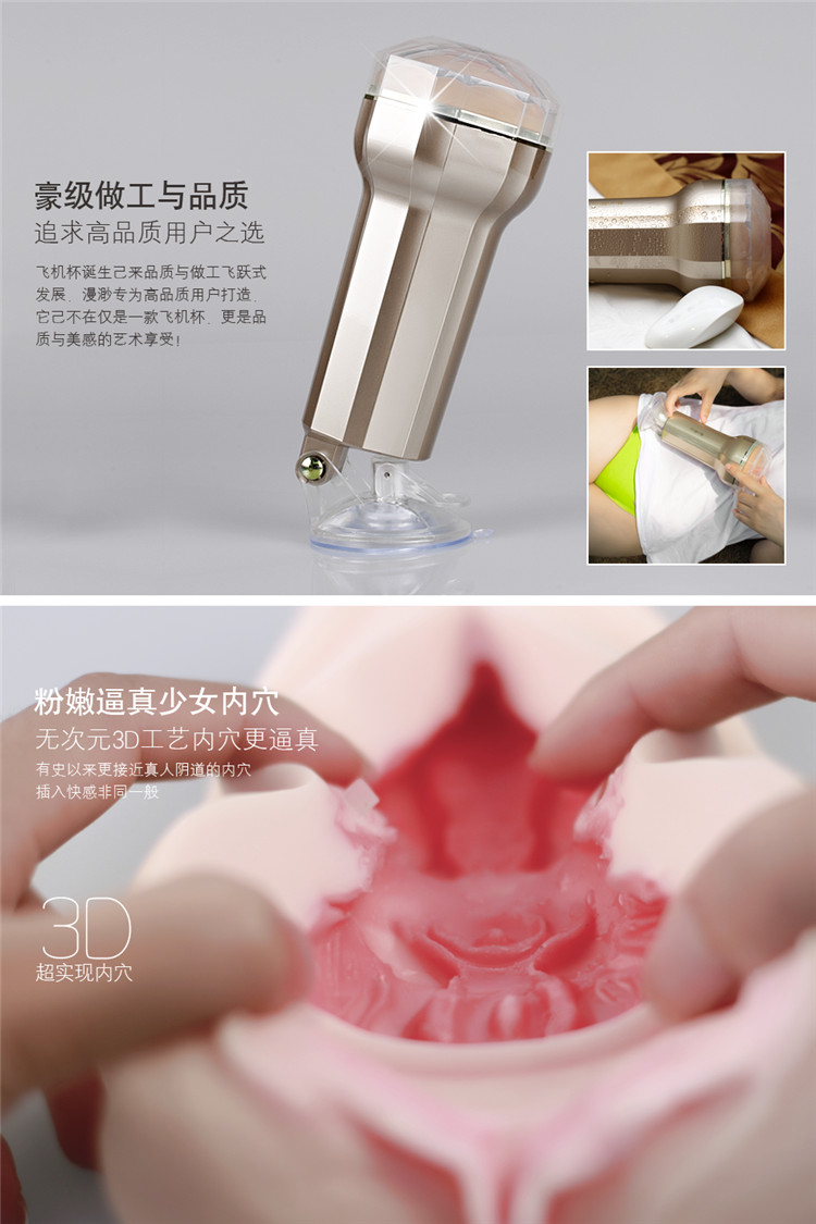 漫渺x3 遥控免提飞机杯 男用自wei器 男性阴臀倒模名器 非充气娃娃