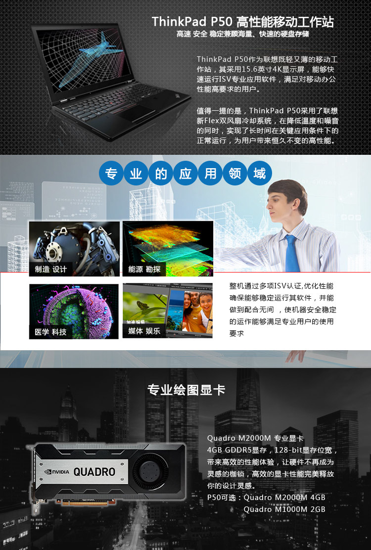 thinkpad p50(20ena00ncd)图形移动工作站15.