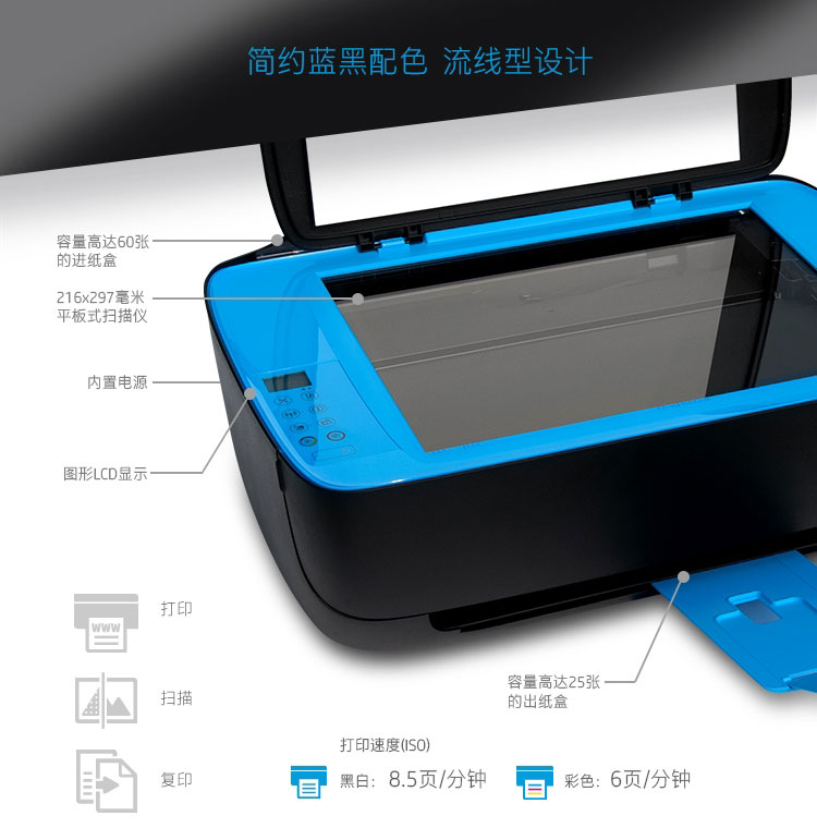 惠普(hp)deskjet 4729 彩色喷墨无线一体机(打印/复印/扫描/无线)