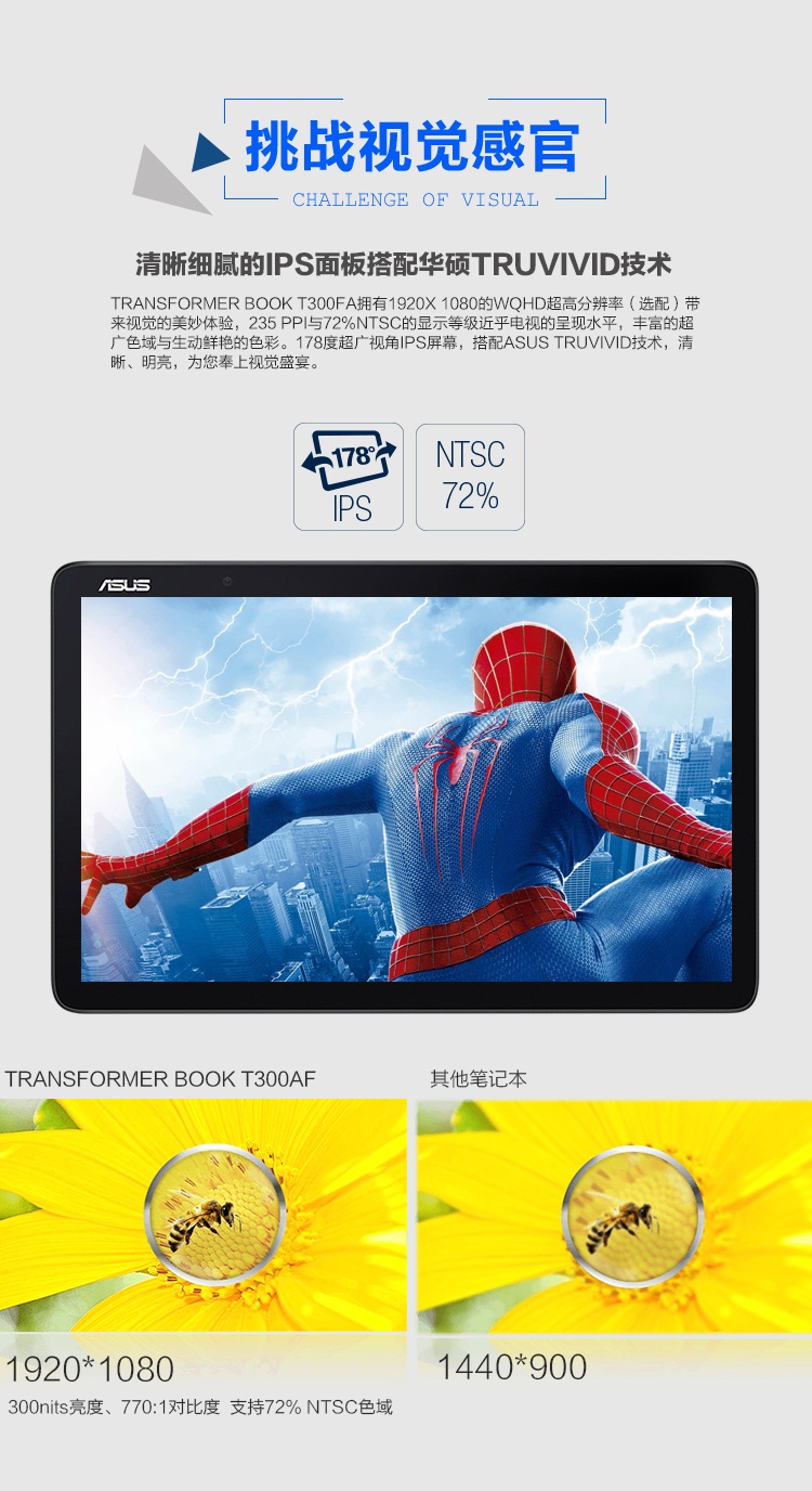 【华硕t300fa5y10笔记本】华硕(asus)transformer book t300fa t300fa