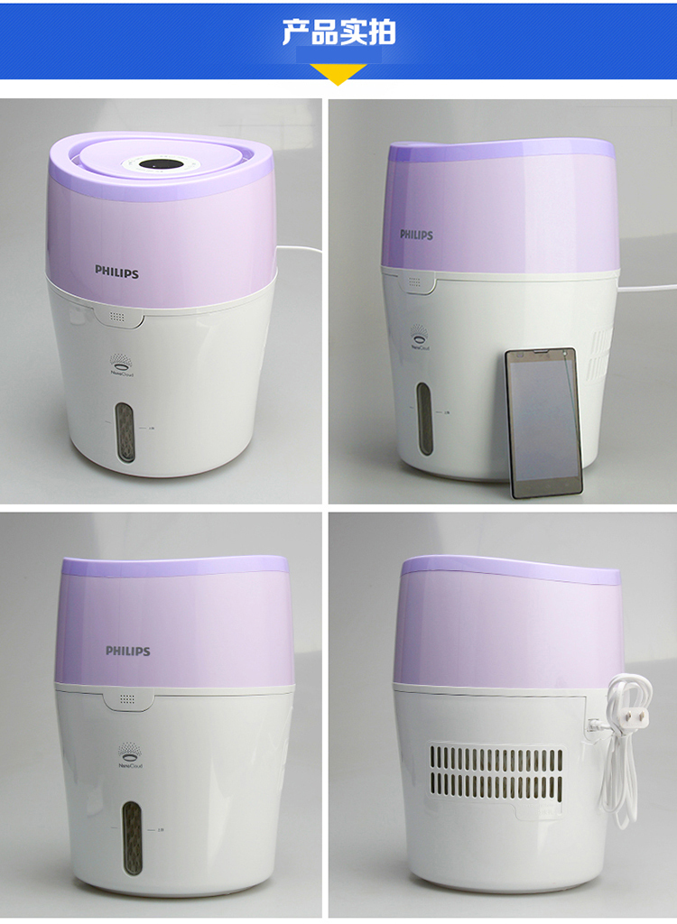 飞利浦(philips) 加湿器 hu4802 空气加湿 双重加湿速度 智能舒适加湿