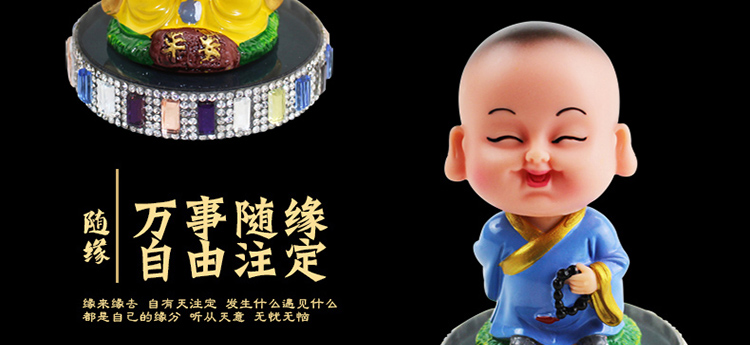 车载香水 汽车内饰摆件 车载摇头小沙弥(随缘)