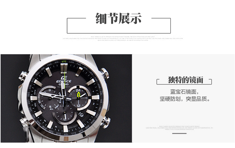 【卡西欧eqw-t630日韩品牌表银色表带绿色秒针大陆专柜版【卡西欧