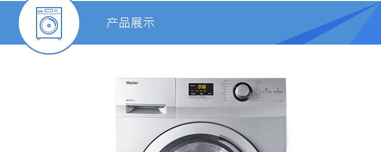 【海尔xqg70-10266a洗衣机】海尔(haier) xqg70-10266a 7公斤 节能