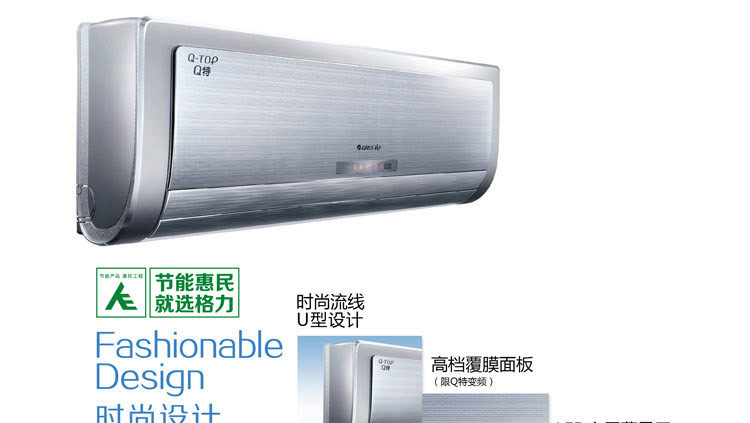 格力(gree) kf-23gw/k(23370)ca-3 小1匹p壁挂式q派定频 单冷挂机空调