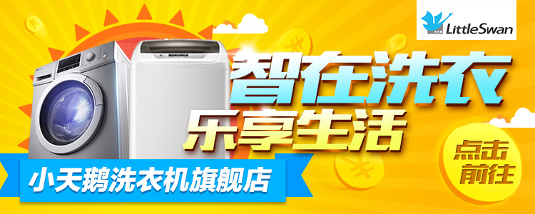 小天鹅(little swan)tg70-v1220e 7公斤 滚筒洗衣机(白色)