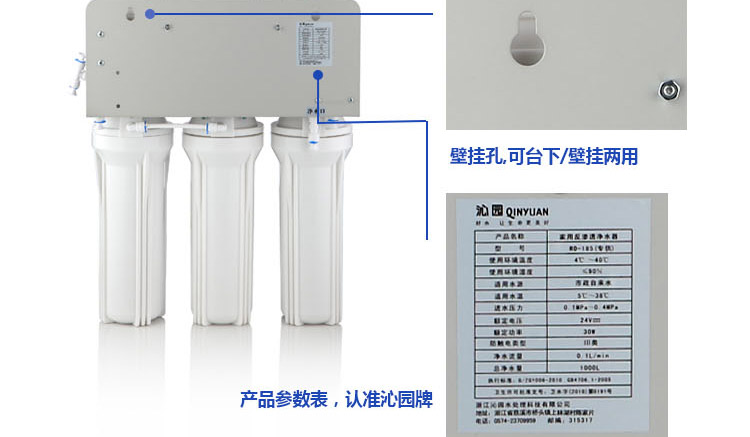 沁园净水器185f安装图图片