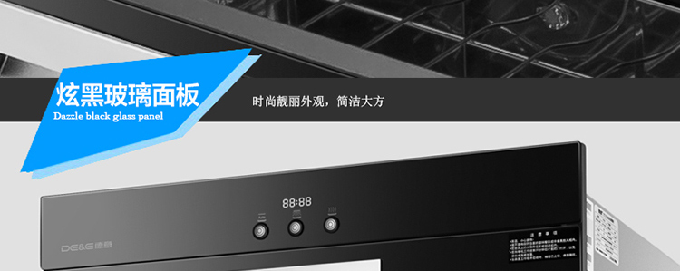 德意嵌入式家用食具消毒柜ztd100-d