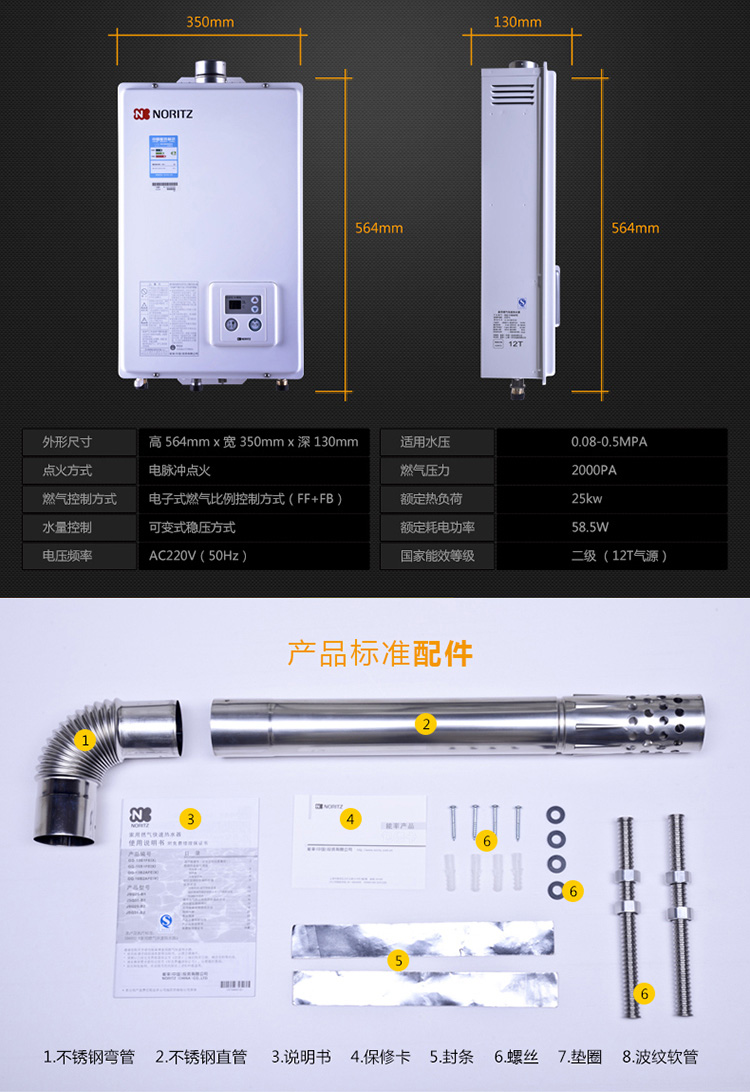 能率jsq25-a 13升带水量伺服器恒温燃气热水器